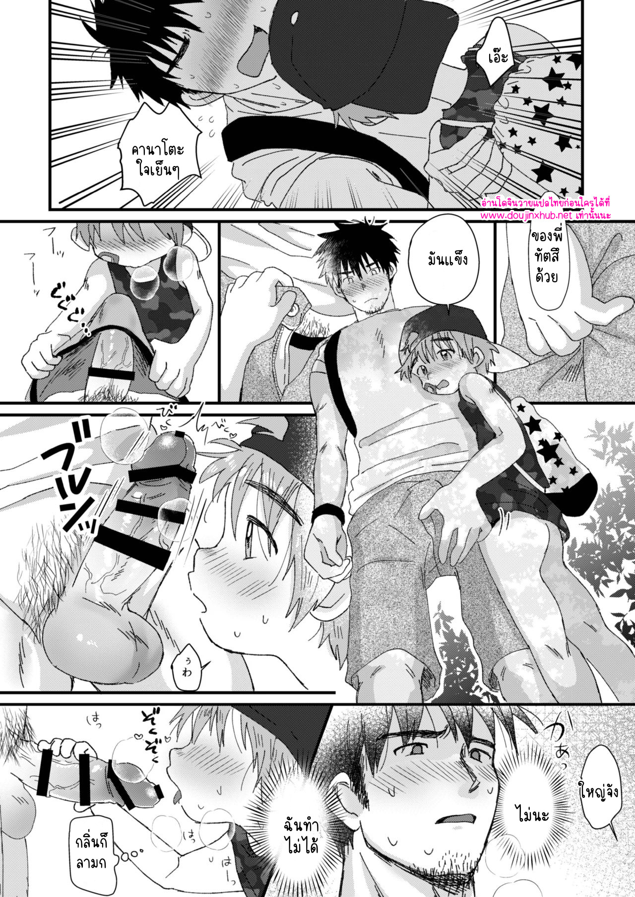 วันหยุดฤดูร้อน